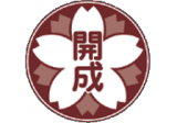 学校法人開成学園（教育・埼玉県）のロゴ