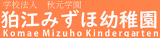学校法人秋元学園のロゴ