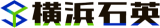 横浜石英のロゴ