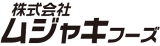 ムジャキフーズのロゴ