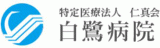 医療法人仁真会のロゴ
