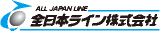 全日本ラインのロゴ