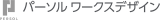 パーソルワークスデザインのロゴ