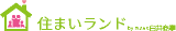 白井商事のロゴ
