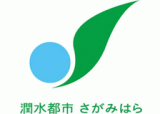 相模原市のロゴ