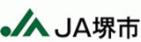堺市農業協同組合（JA堺市）のロゴ