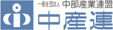 一般社団法人中部産業連盟のロゴ