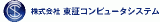 東証コンピュータシステムのロゴ