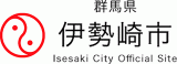 伊勢崎市のロゴ
