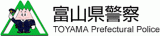富山県警察のロゴ
