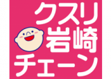 岩崎宏健堂のロゴ