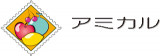 アミカルのロゴ