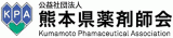 公益社団法人熊本県薬剤師会のロゴ