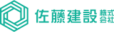 佐藤建設（土木）のロゴ