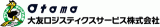 大友ロジスティクスサービスのロゴ