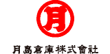 月島倉庫のロゴ