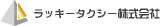 ラッキータクシーのロゴ