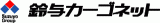 鈴与カーゴネット北関東のロゴ