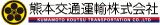 熊本交通運輸のロゴ