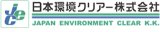 日本環境クリアーのロゴ