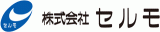 セルモのロゴ