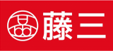 藤三のロゴ