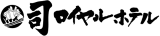 司観光開発のロゴ