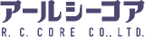 アールシーコアのロゴ