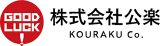 公楽のロゴ