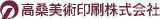 高桑美術印刷のロゴ