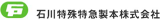石川特殊特急製本のロゴ