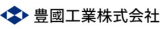 豊國工業のロゴ