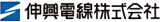 伸興電線のロゴ