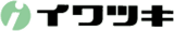 イワツキのロゴ
