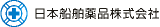日本船舶薬品のロゴ