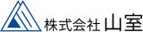 山室のロゴ