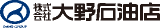 大野石油店のロゴ