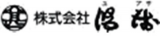 湯浅（石油）のロゴ