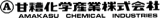 甘糟化学産業のロゴ