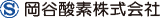 岡谷酸素のロゴ