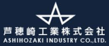 芦穂崎工業のロゴ