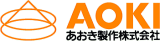 あおき製作のロゴ