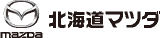 北海道マツダ販売のロゴ