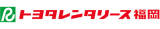 トヨタレンタリース福岡のロゴ