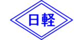 日軽興業のロゴ