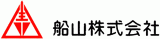 船山（防災用品）のロゴ