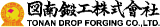図南鍛工のロゴ