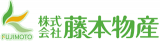 藤本物産のロゴ