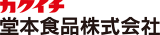堂本食品のロゴ