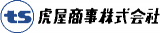 虎屋商事のロゴ